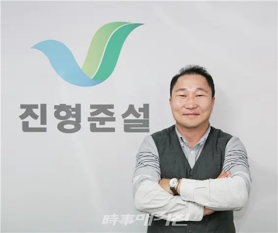 진형준설 모상호 대표