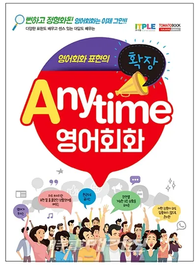 저자 김민정 ｜ 출판사 도서출판 TOMATO