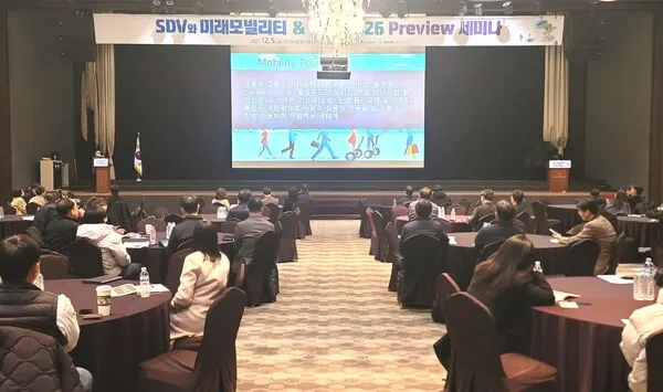'SDV와 미래모빌리티 & CES 2026 프리뷰 세미나'.(사진_대구시)