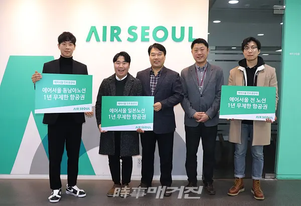 에어서울이 2일 ‘민트 원정대’ 2기 최종 우승자 3인의 수상식을 진행하고 ‘무제한 항공권’을 증정했다.(사진_에어서울)
