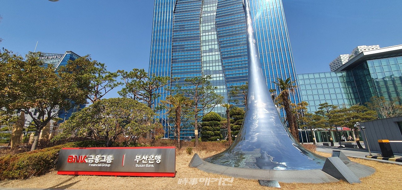 BNK금융그룹 부산은행 본점 전경.(한창기 기자)