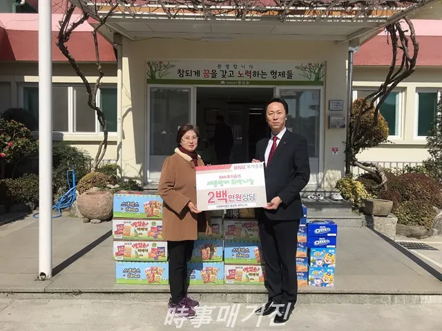 BNK투자증권은 사회복지법인 동보원(경남 창원시 성산구 소재)을 방문해 ‘새봄맞이 희망나눔’ 행사를 실시했다.(오른쪽부터 BNK투자증권 이영걸 시너지추진부장, 사회복지법인 동보원 김영남 원장) (사진_BNK투자증권)