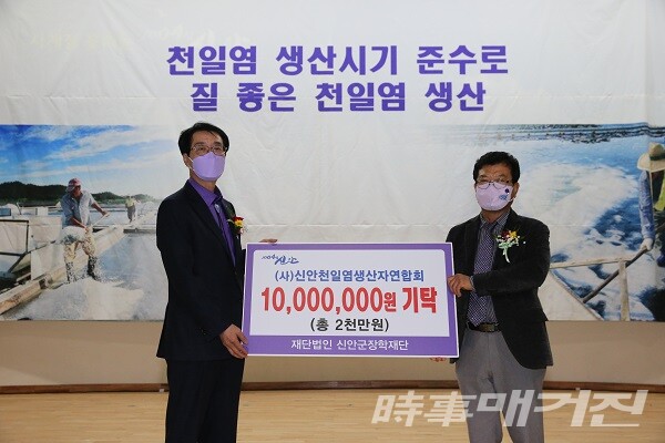 지난 25일 신안군 신안군민체육센터(암태면)에서 개최된 천일염 생산자 한마음 대회에서 장학금을 전달하고 있다(좌측,박우량 군수/우측,홍철기 회장)/사진=신안군청 제공