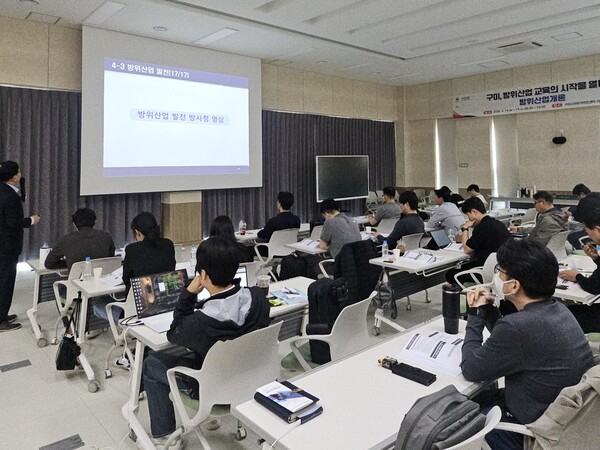 구미시, 첫 방산 전문교육 개강.(사진_구미시)