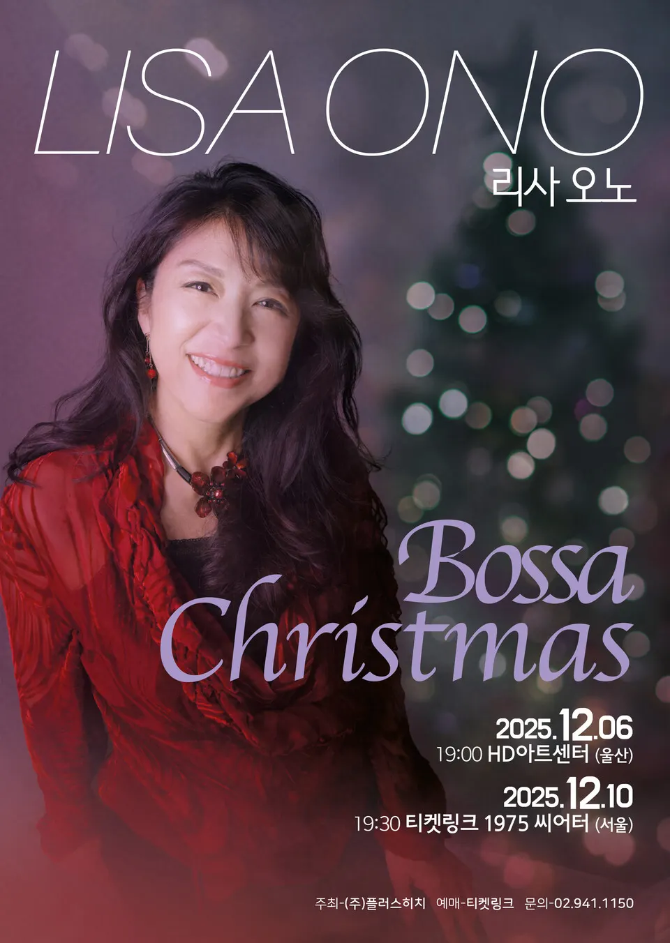 리사 오노_Bossa Christmas. (포스터_플러스히치)