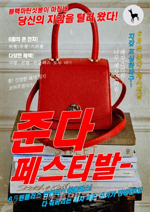 (사진_블랙마틴싯봉)