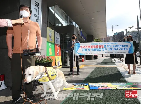 2021년 10월 14일 이경석 실로암장애인자립생활센터 활동가가 서울 중구 국가인권위원회 앞에서 열린 ‘시각장애인 키오스크 접근권 보장과 정당한 편의 제공 의무 위반에 대한 국가인권위 징정 및 손해배상 소송제기 기자회견’에서 발언 하고 있다.(사진_뉴시스)