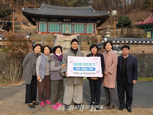 광주 동구 학운동 행정복지센터는 대한불교조계종 문빈정사(주지 석장스님)에서 어려운 이웃들에게 전해달라며 지난 7일 백미 30포를 맡겨왔다.(사진_광주광역시 동구청)