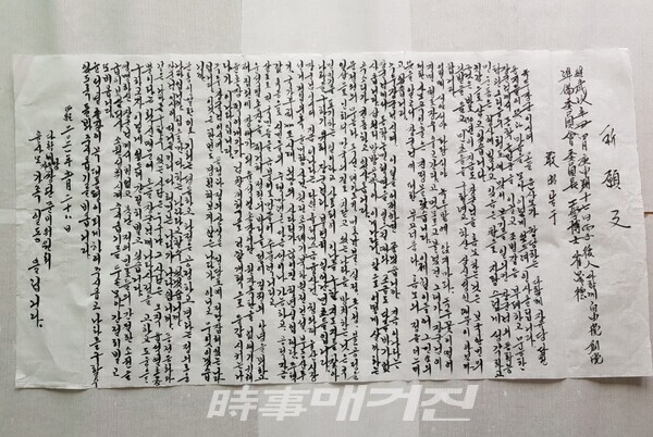 전봉준 장군 사당에서의 윤석열 대통령 당선기원 축문 (사진_윤사모중앙회 제공)