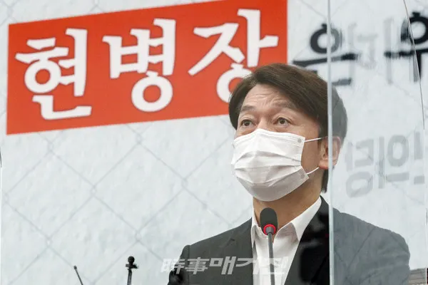 안철수 국민의당 대표가 17일 오전 국회에서 열린 제44차 최고위원회에 참석해 모두발언을 하고 있다.(사진_국회)
