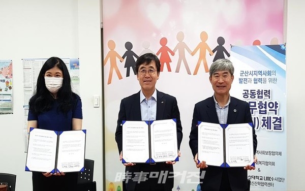 군산대링크사업단과 시민사회협의체와 협약(사진_군산대)