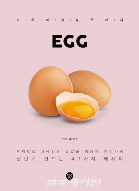 저자 김순희 | 출판사 시대인