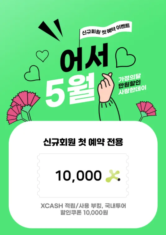어서5월