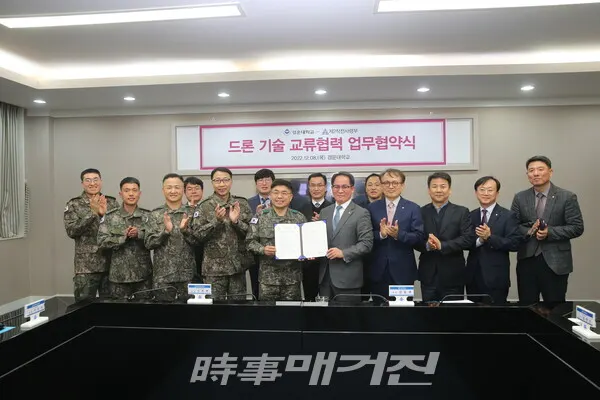 경운대학교-제2작전사령부 업무협약식.(사진_경운대학교)