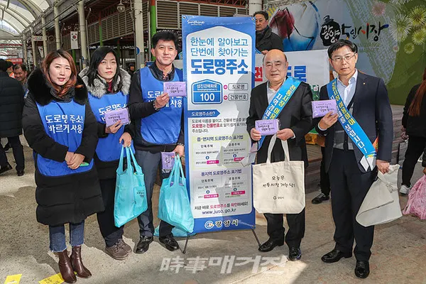 광양시는 설 명절을 맞아 21일(화)부터 23일(목)까지 전통시장, 대형마트, 버스터미널 등에서 시민과 귀성객을 대상으로 ‘도로명주소 홍보 캠페인’을 펼치고 있다.(사진_광양시청)