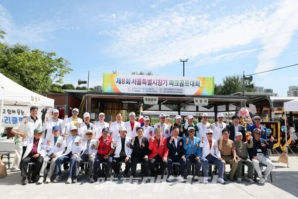 개회식을 마치고  서울시 종목협회장 및 총무, 각 자치구 파크골프협회장