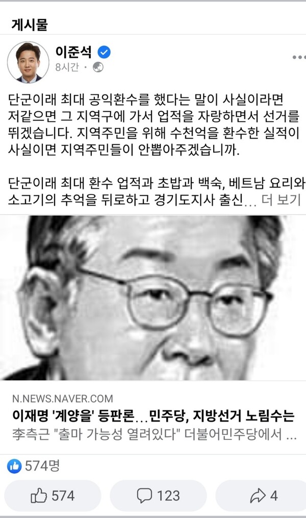 1. MBC 김종배의 시선집중 2.이준석 페이스북