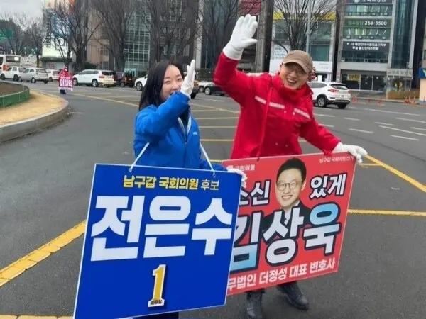 지난 22대 총선 당시 전은수, 김상욱 후보가 손 바닥을 마주치고 있다(사진_총선캠프)
