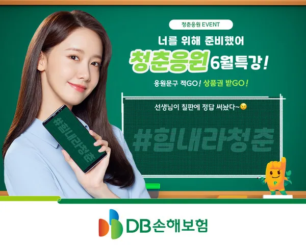 청춘응원 이벤트 사진