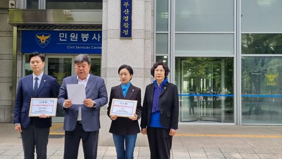 지난 22일 더불어민주당의 부산 사하갑 이성권 국회의원 당선인 및 이갑준 사하구청장 고발 당시 모습. (사진_더불어민주당 부산시당)