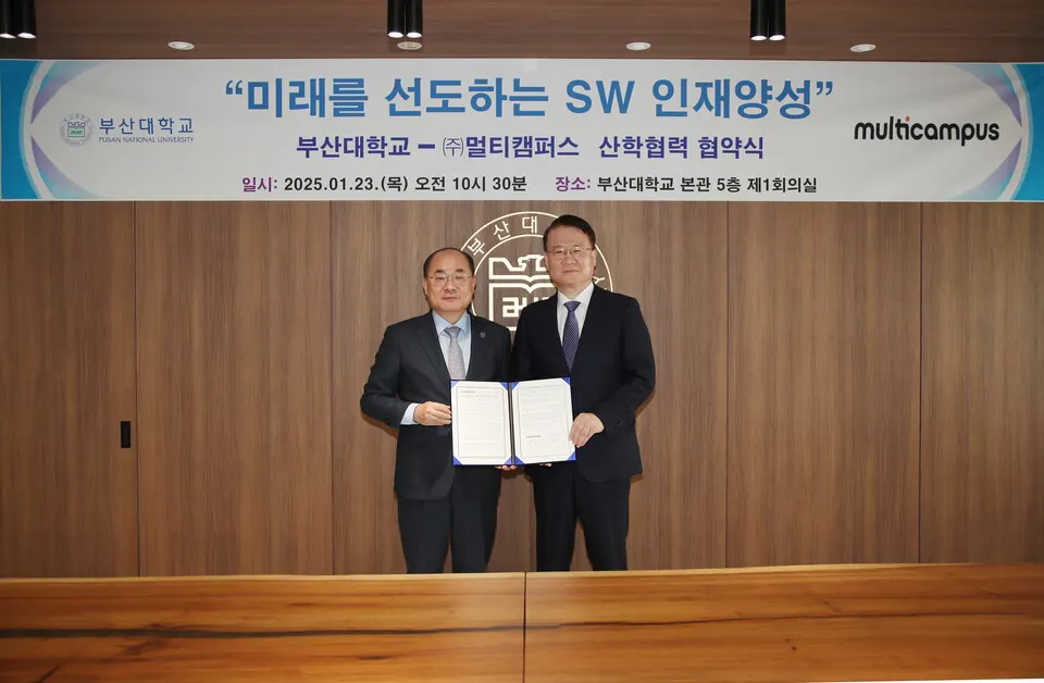 에듀테크 얼라이언스 구축을 위한 산학협력 MoU 체결식 기념촬영.(왼쪽부터 최재원 부산대 총장, ㈜멀티캠퍼스 정석목 대표).(사진_부산대)