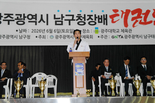 2026 광주광역시 남구청장배 태권도대회 환영사를 하고 있는 정영태 남구태권도협회장 (사진_광주협회 홍보부위원장 최두선)