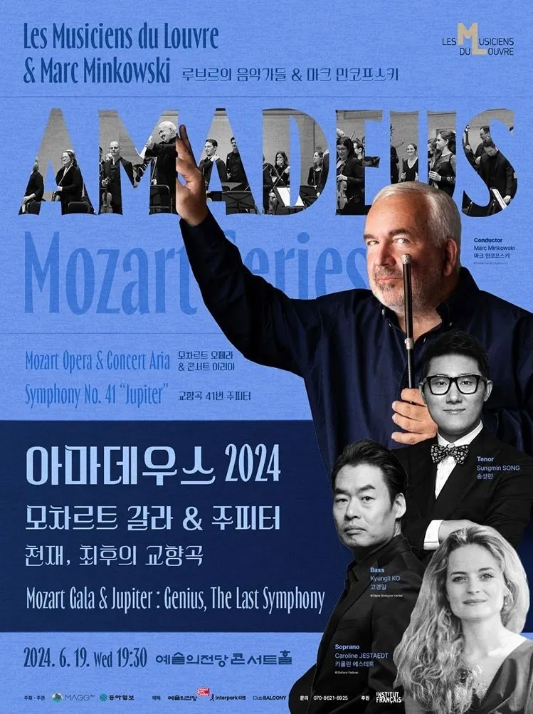 루브르의 음악가들 & 마크 민코프스키(포스터_예술의전당)