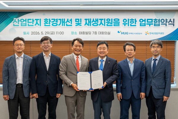 지난 29일 최인호 HUG 사장(오른쪽에서 세 번째)과 이상훈 산단공 이사장(왼쪽에서 세 번째) 및 관계자들이 개최된 협약식에서 기념촬영을 하고 있다.(사진_HUG)
