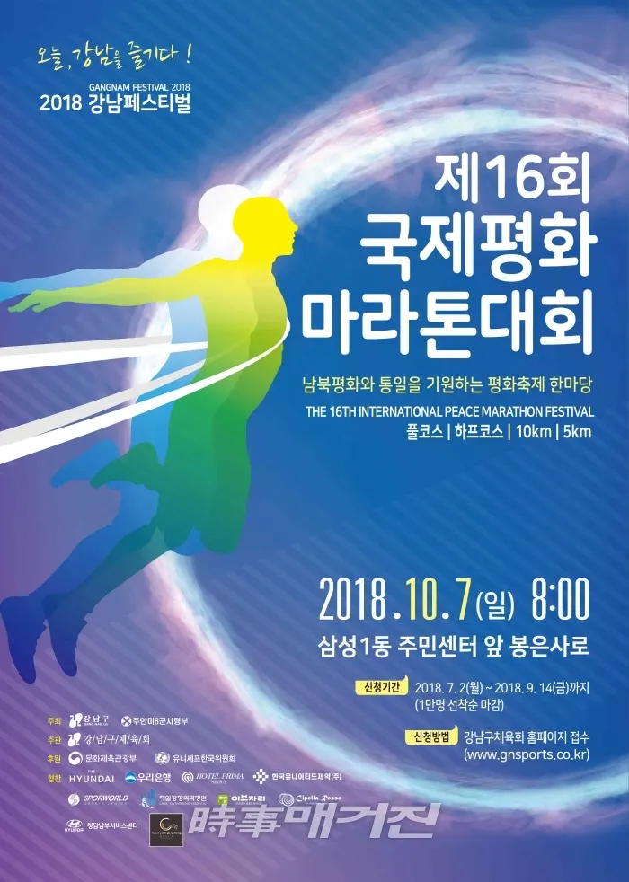 (사진제공_강남구청)