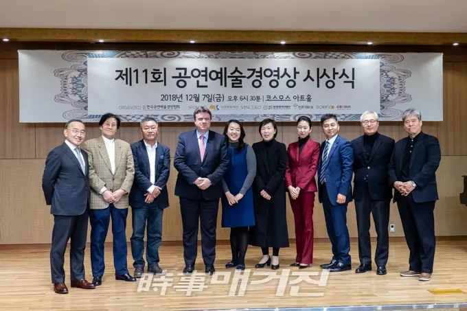 2018 제11회 공연예술경영상 시상식을 마치고, 공연예술경영대상-(재)통영국제음악재단, 공연예술가상-노부스 콰르텟, 공연기획자상-이강원, 김혜리, 공연예술공로상-박상윤, 감사패-㈜코스모스 악기 (사진=강창호 기자)
