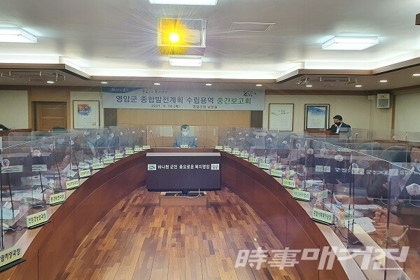 영암군, 종합발전계획 수립 용역 중간보고회 개최/사진=영암군청 제공