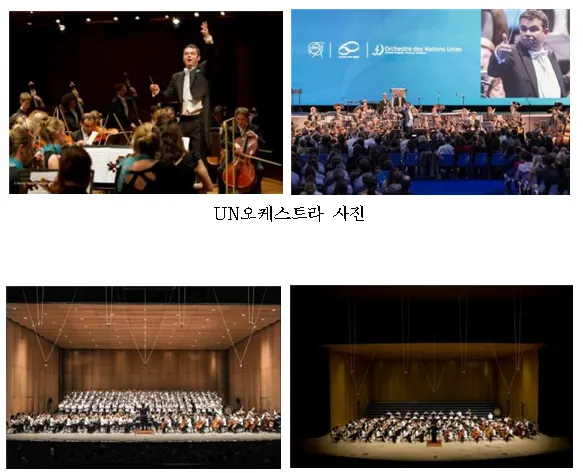 ▲ 생활예술오케스트라 축제_서울시민필하모닉오케스트라 출처 : 서울시