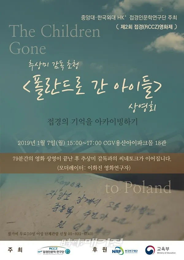 사진제공=중앙대학교