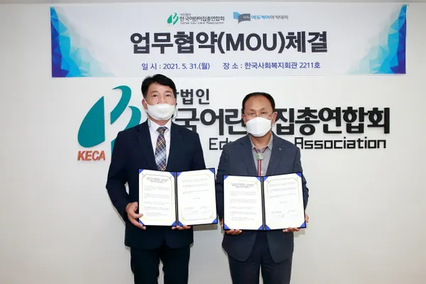 (사)에듀케어 이창수 회장(좌)과 한국어린이집총연합회 이중규 회장이 업무협약 체결 후 기념사진을 찍고 있다.