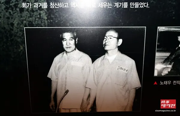 1996년 8월 26일 서울지법 형사합의 30부에서는 김영일 부장판사의 주재 하의 12.12, 5.18 1심 선고공판에서 “피고인들의 내란 및 군사 반란 사실 등이 모두 유죄로 인정된다”라고 하여 전두환과 노태우에게 각각 사형과 징역 22년 6개월을 각각 선고했다. 12월 16일 2심에서는 전두환은 사형에서 무기징역으로 감형되었고 노태우에게는 징역 17년이 선고되었다.(사진_뉴시스)