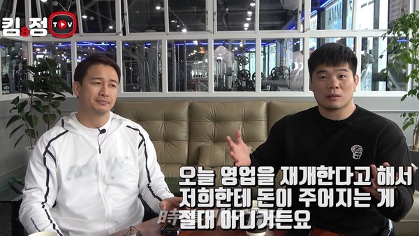 지난 1월 18일 ROAD FC 공식 온라인 채널에 업로드된 킴앤정TV에 정문홍 회장과 김대환 대표가 출연, 국가의 방역지침에 따라온 실내 체육 시설 관장들에게 보상이 이루어져야한다는 목소리를 냈다.