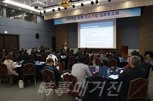 창원 강소기업 성과보고회 현장 (사진제공:창원시청)