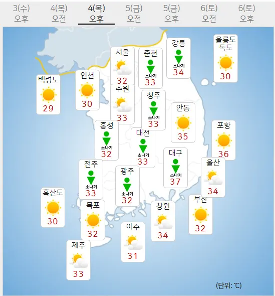 4일 목요일 오늘의날씨 (기상청 제공)