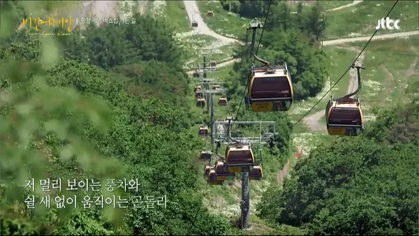 휘닉스 평창_비긴어게인 방송 스틸컷