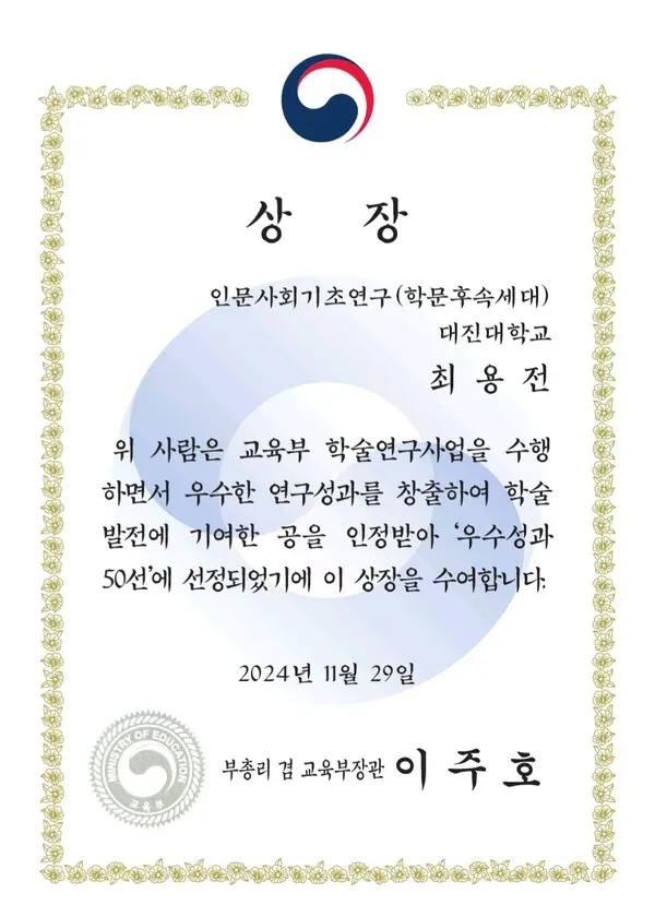 교육부 상장