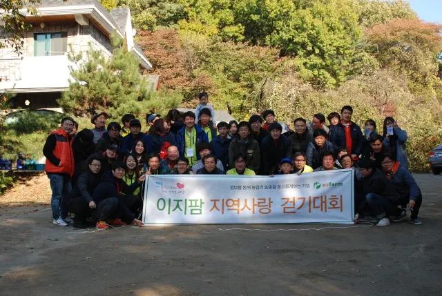 ▲ 지역사랑 걷기대회