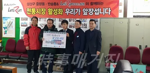 한국마사회 창원지사에서 연말을 맞아 반송시장을 방문하여 온누리상품권을 전달하고 있다. (사진_창원시청)