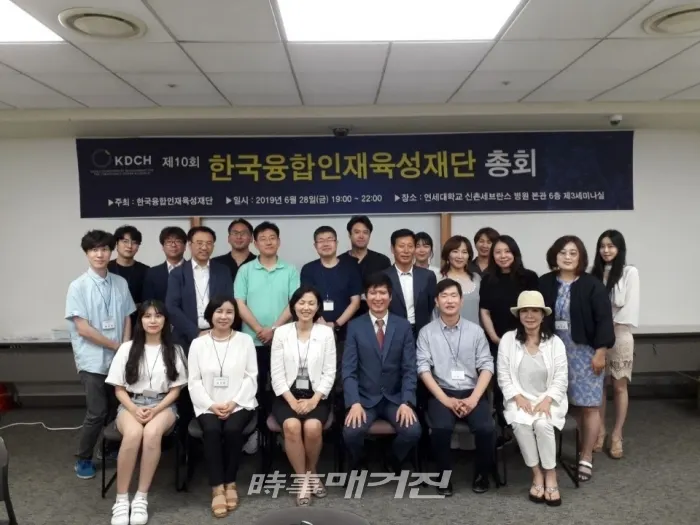 지난달 28일 신촌 세브란스병원 본관 6층 3세미나실에서 개최된 한국융합인재육성재단 제10회 정기총회 및 월례 발표회 참석자들이 기념사진을 촬영하고 있다.(사진_한국융합인재육성재단)