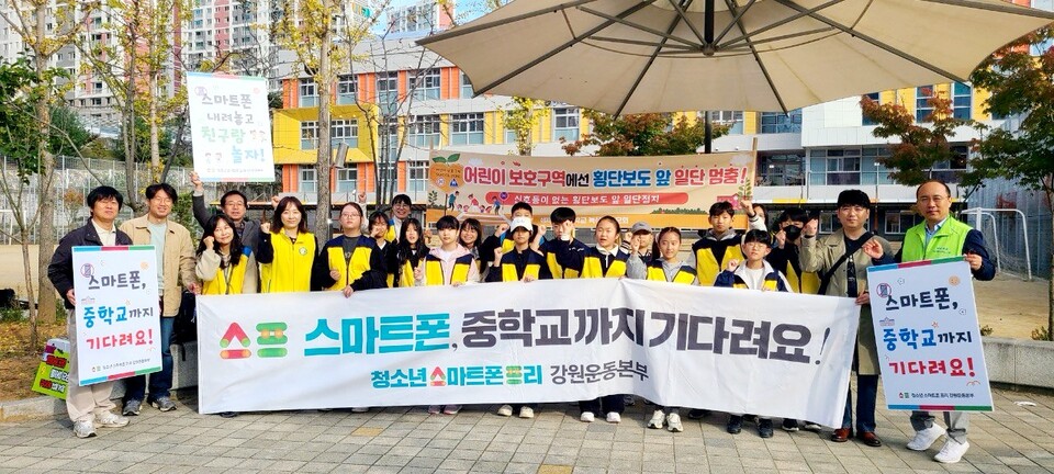 스마트폰 프리운동(사진_강삼영 예비후보 선거사무소)