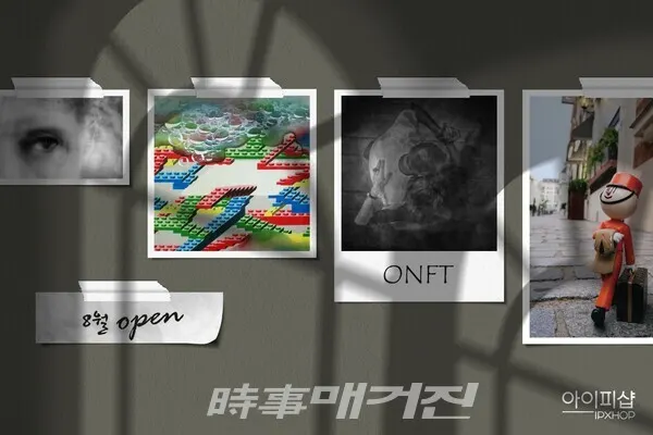 'ONFT'에서 판매 예정인 작가들의 작품들 (왼쪽부터) 탱고눈빛들_위성환, 미로_유한이, Ronda_위성환, 화성호텔벨보이_케빈박(이미지_아이피샵)