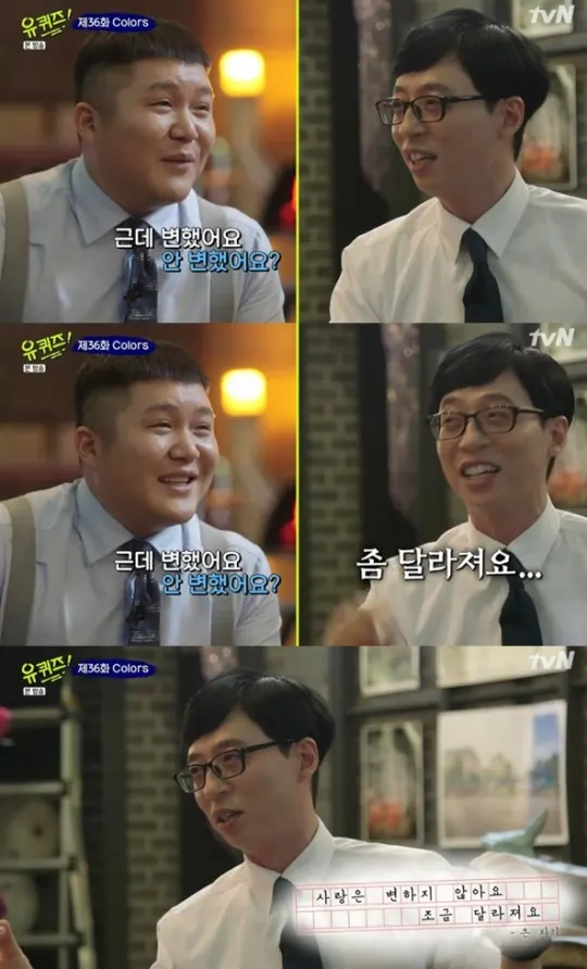 ▲ '유퀴즈 온더블럭'(사진=tvN 캡처)