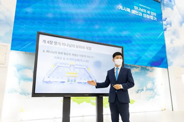 25일_‘하나님의_새언약_계시록_예언과_성취_증거’_세미나에서_신천지예수교_베드로지파_이정우_강사가_설교하고_있다