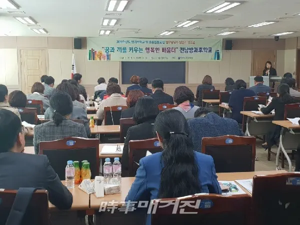 (사진_전남도교육청 제공)