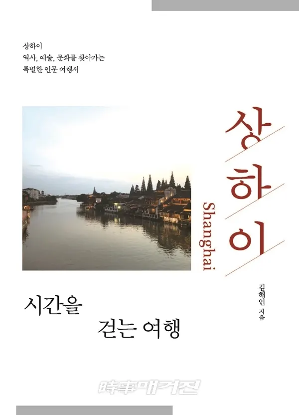 저자 김해인 | 출판사 이담북스
