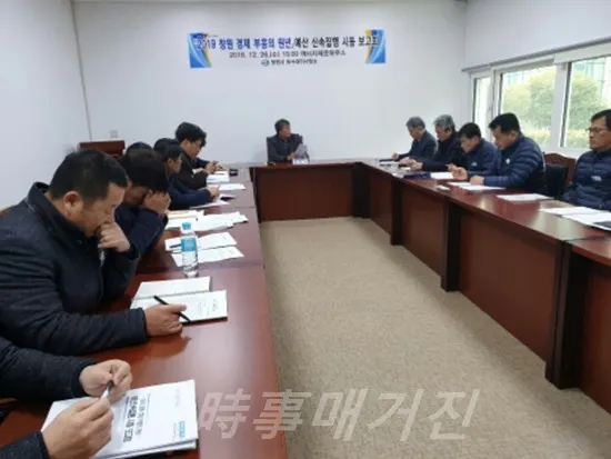 하수관리사업소, 2019년 창원경제살리기 신속집행 시동보고회 현장 (사진제공:창원시청)